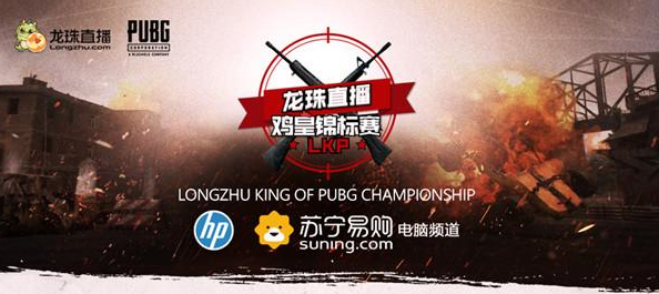  绝地求生全球锦标赛启幕，百支战队争夺千万奖金  