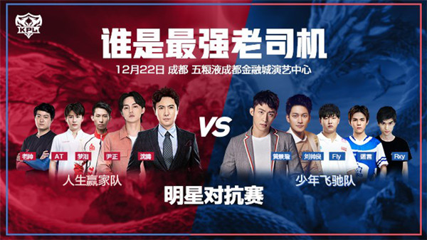  老将新人同台竞技书写电竞传奇