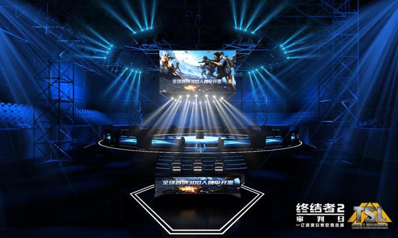  电竞赛事创新升级打造视觉盛宴