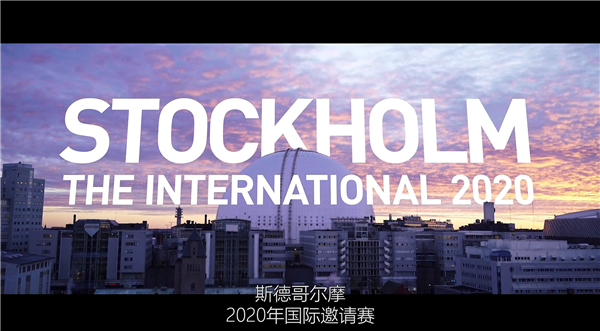  DOTA2国际邀请赛落幕，中国战队包揽前三甲  